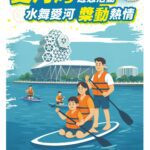 清涼一夏學安全　愛河灣水域安全訓練課程開跑