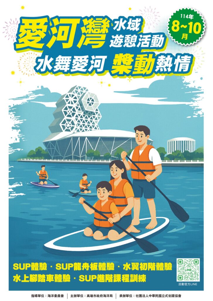 清涼一夏學安全　愛河灣水域安全訓練課程開跑