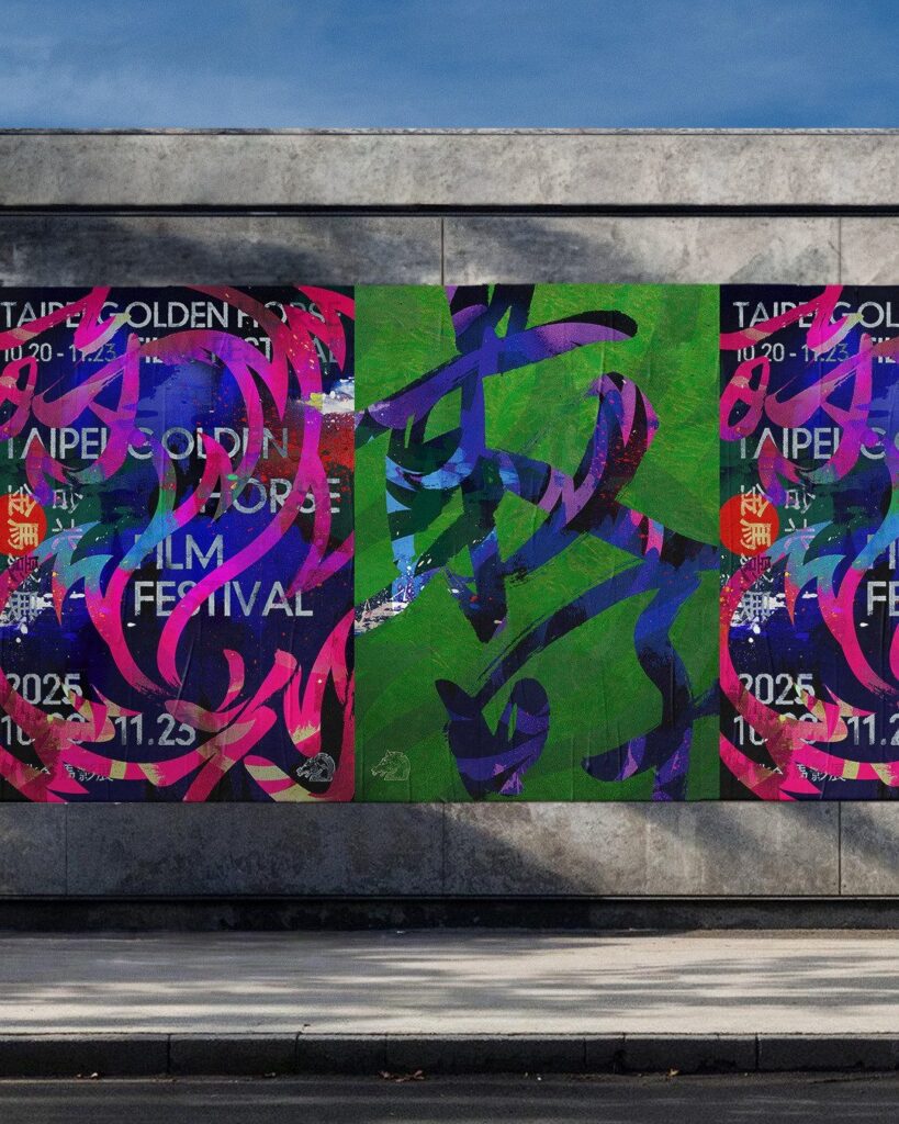 2025金馬影展主視覺跨界聯手塗鴉藝術家-reach-打造「最好的時光」