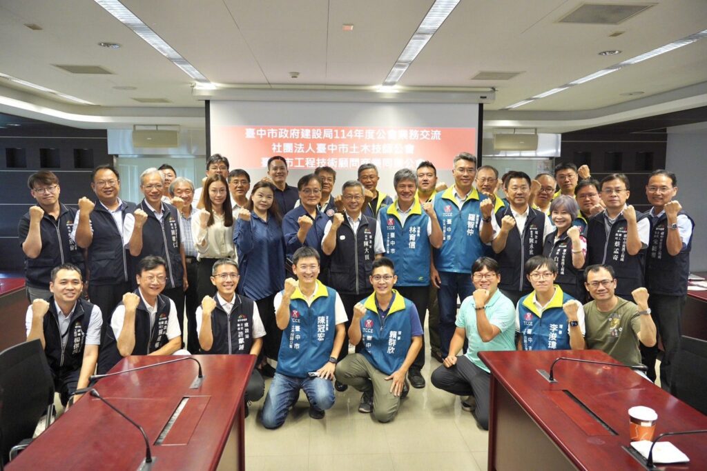 強化建設合作鏈結! 中市建設局攜土木技師、工程顧問公會共塑幸福城市藍圖