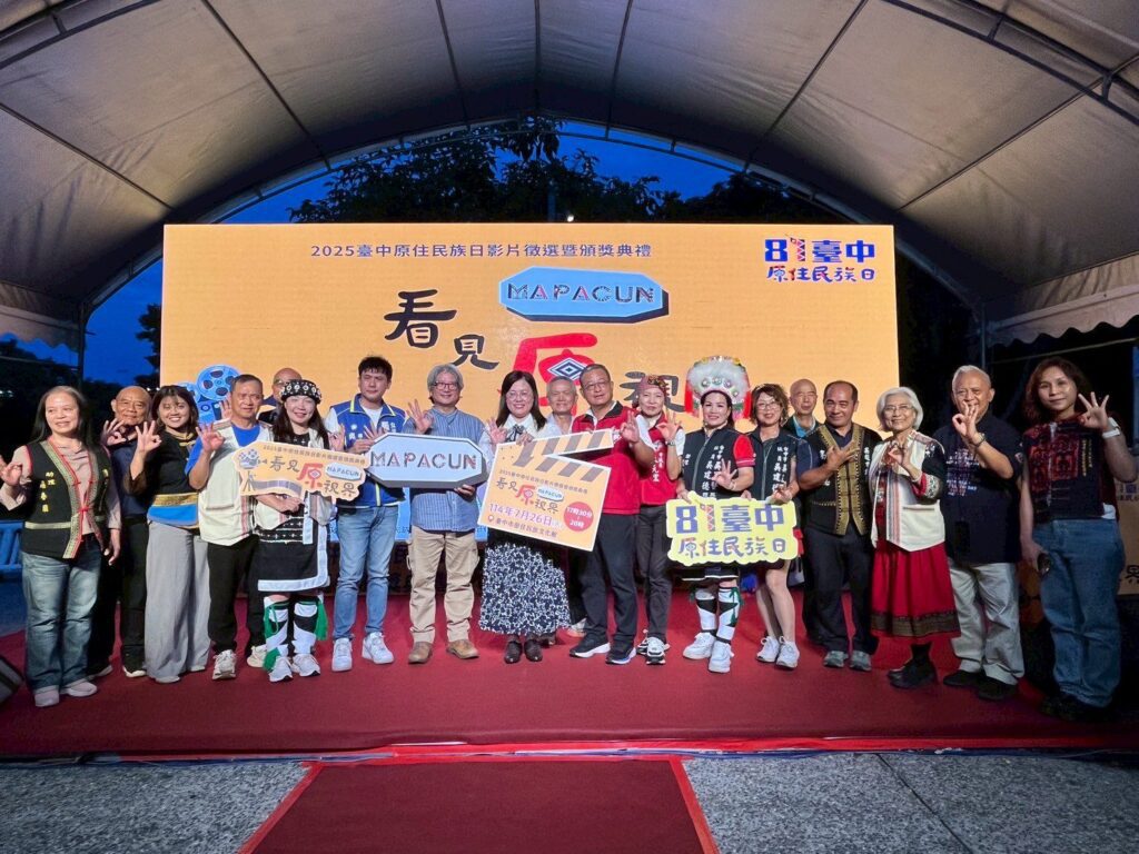 用影像述說文化的記憶與未來　中市「原住民族日影片徵選競賽頒獎典禮」見證榮耀時刻