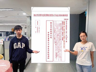 新北勞工局提醒 第2學期失業勞工子女生活扶助金 受理申請至8/20止