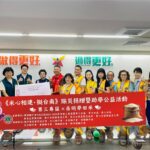 「米心相連．挺台南」-國際獅子會送暖災區-傳遞希望與關懷