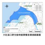 大肚溪口保護區再升級！　中市府與彰縣府聯手公告保護區新範圍