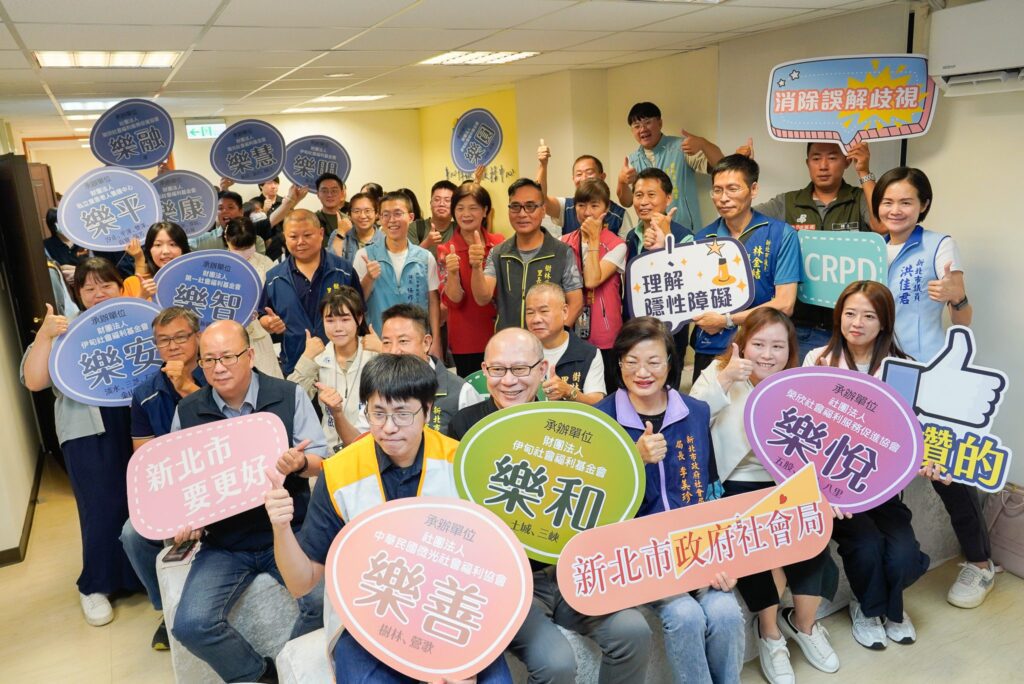 新北市新成立3家身心障礙者服務中心　讓身心障礙朋友就近尋求服務