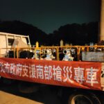 雨炸中南部多處淹水　侯友宜下令新北出動人力攜搶災機具馳援