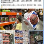 好市多玩具票券健身卡都能買　會員：滿足全家吃穿遊樂