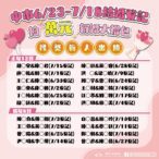 台中結婚登記抽住宿好禮　12對新人幸運出爐-中獎率近1.68%