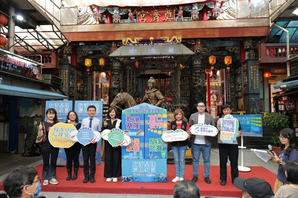 一起選出最乾淨的攤位！基隆首屆夜市整潔競賽熱鬧開跑