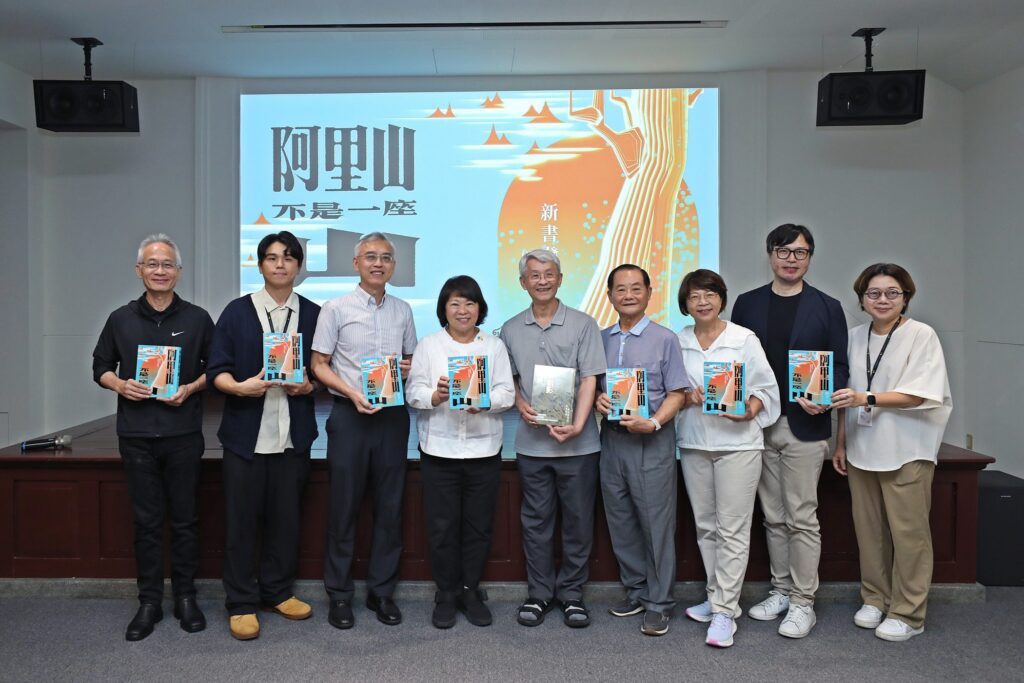 《阿里山不是一座山》新書發表 黃敏惠出席見證歷史與藝術對話