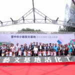 麗明捐資2億元攜手中市府打造藝文基地　盧市長：全國最有特色的藝文場館