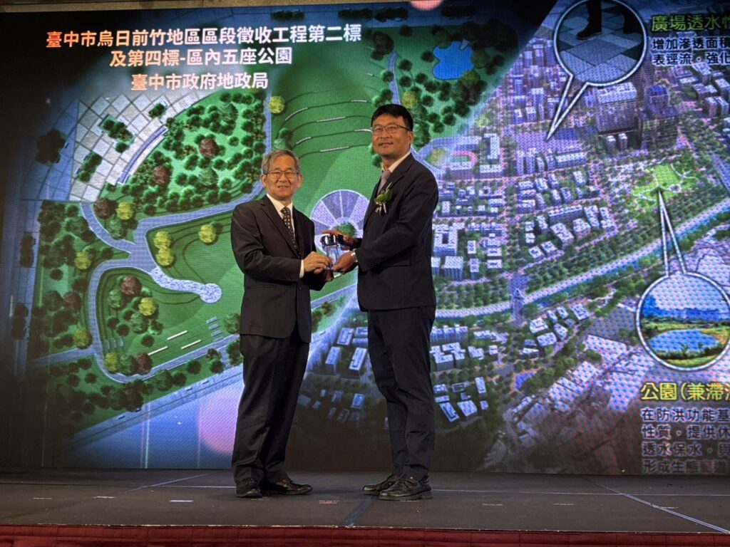 中市地政局開發工程再創佳績!-榮獲國家卓越建設獎肯定