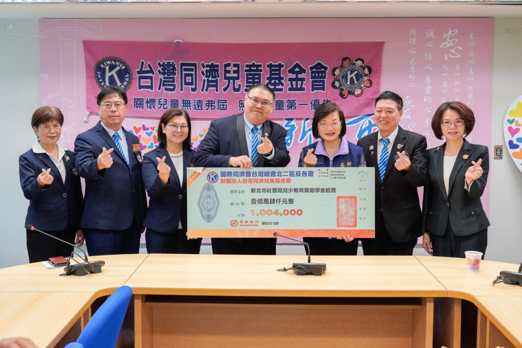 新北小衛星再添助力 台灣同濟兒童基金會捐百萬 助弱勢兒少學習圓夢