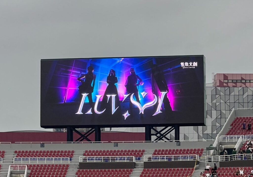 女團＋韓星＋啦啦隊甜心同框-女團luvssi-於球場巨型螢幕氣勢登場