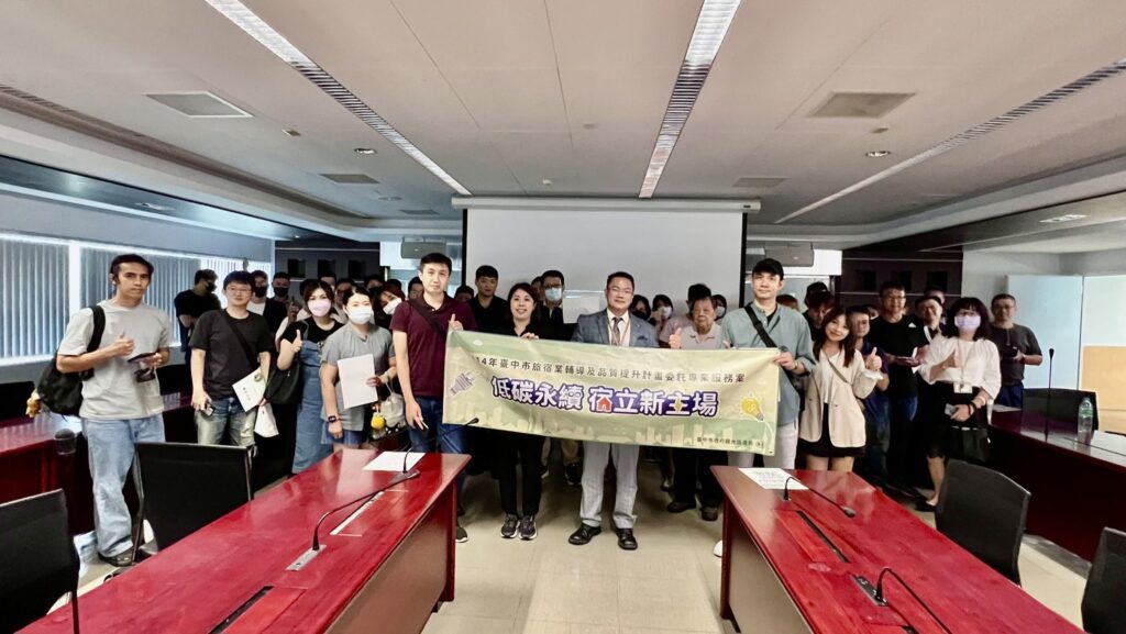 強化反毒意識　中市觀旅局辦理旅宿業毒品危害防制講習