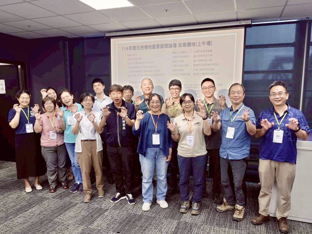 為石虎啟動跨域交流牽起保育合作心能量-　中市農業局舉辦棲地重要議題論壇