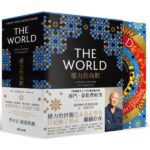 麥田出版新書:權力的血脈