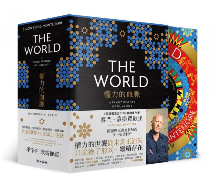 麥田出版新書:權力的血脈