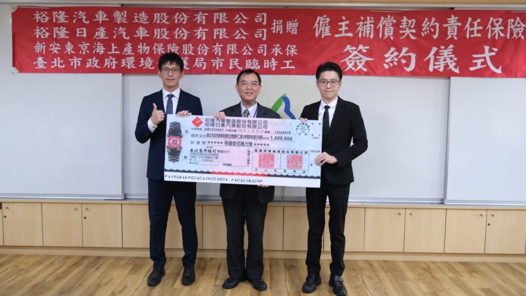 裕隆集團暖心贈百萬保險與反光袖套-挺北市清潔隊臨時工安全 -