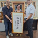 桃市龍興國中校長傅美琴明退休-書法篆刻大師吳大仁贈墨寶「潤物細無聲」