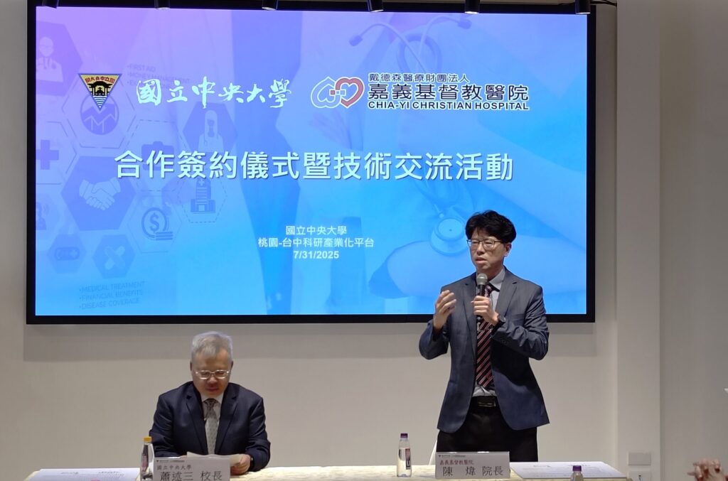 嘉義基督教醫院攜手中央大學 開啟智慧醫療新里程