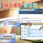實價登錄申報錯誤免煩惱 中市地政局:更正申請書線上產製一指搞定