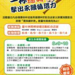 逆轉擊出永續循環力　中市環保局攜手洲際棒球場推循環杯活動