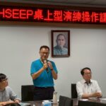 模擬強震即刻應變！安樂區公所hseep桌上演練說明會議