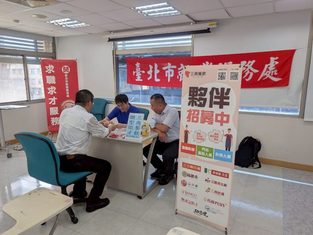 北市8/4起連辦4天徵才 18家企業釋出601職缺助攻就業