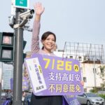 高虹安誣告案法官傷口撒鹽　開啟死纏爛打的訴訟大門