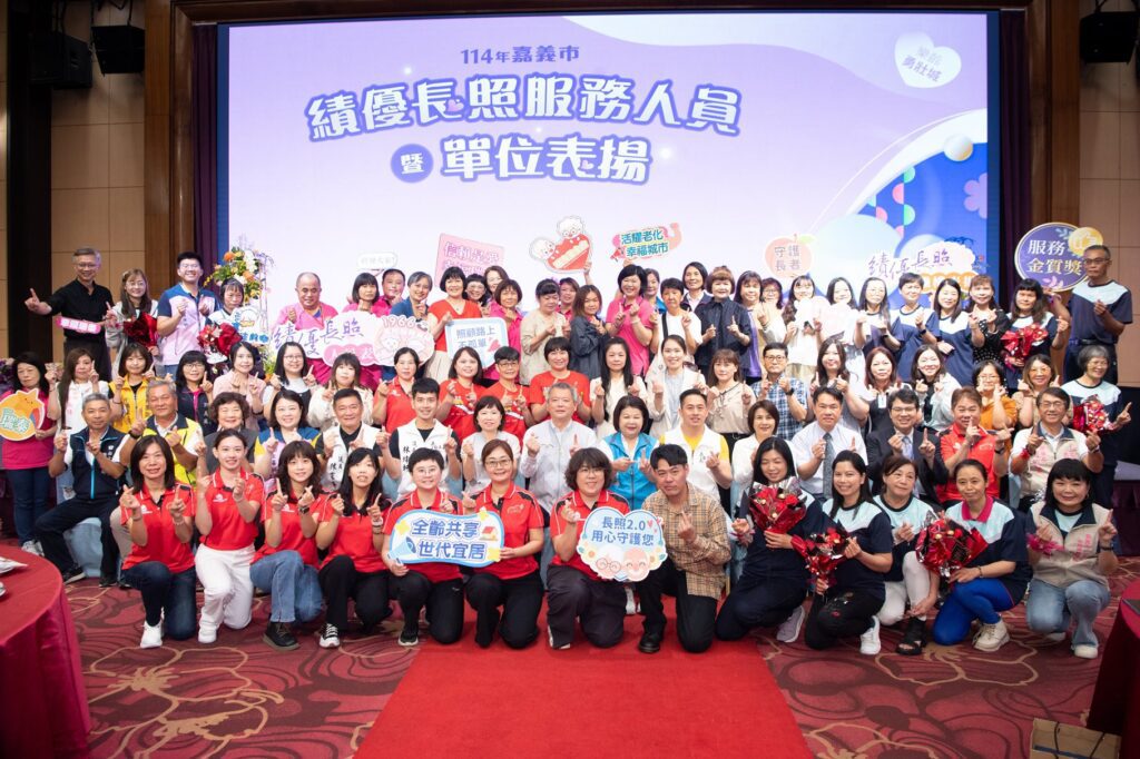 嘉義市表揚績優長照人員與單位　感謝守護長者福祉的無名英雄