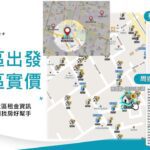 「大專院校租金地圖」神隊友助攻 學生輕鬆找房不踩雷