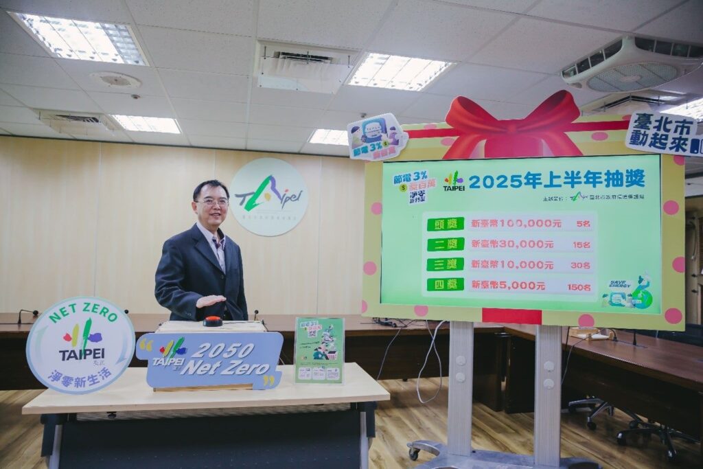 北市「節電3%獎百萬」抽獎揭曉 7,557戶成功節能減碳93萬公斤