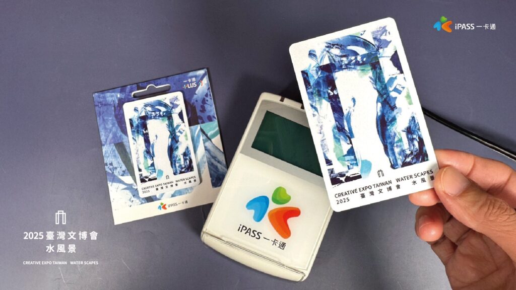 一卡通-x-2025臺灣文博會限量發售　7位插畫家跨界打造獨一無二藝術票卡　-8月6日正式開賣