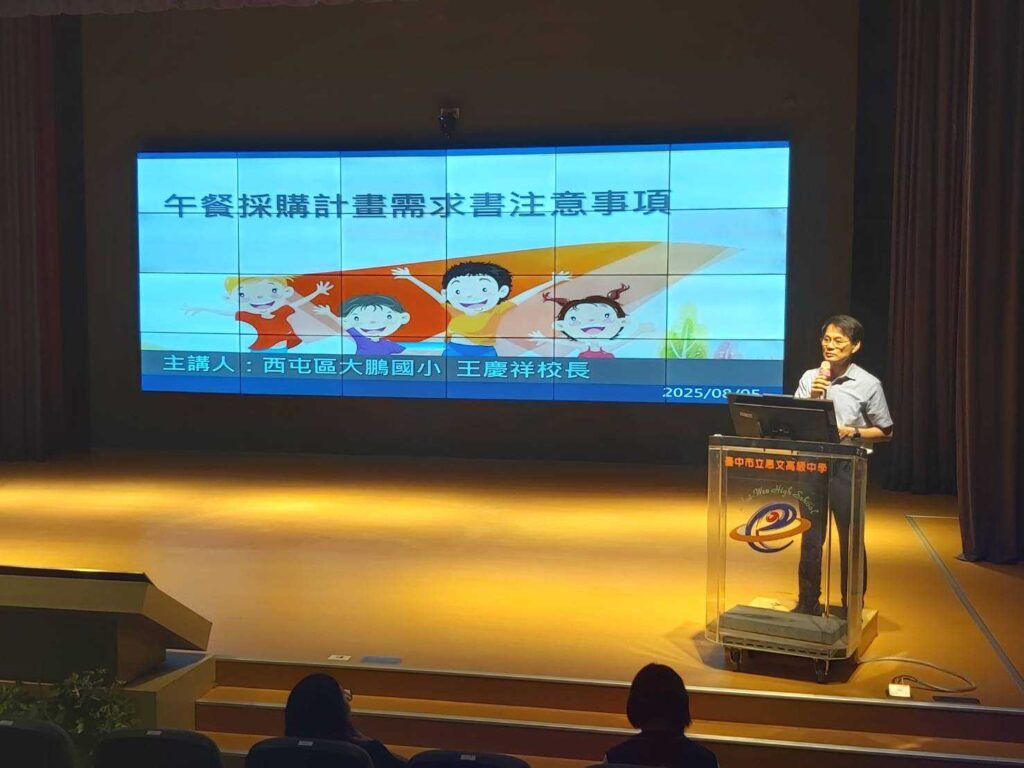 守護學童餐飲安全　中市府辦學校餐飲衛生督導人員研習