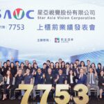 星亞視覺8月11日掛牌上櫃　前7月營收達5.08億元創新高