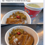好市多開賣焢肉飯很台味　搭酸菜蘿蔔湯會員讚絕配