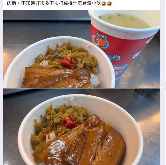 好市多開賣焢肉飯很台味　搭酸菜蘿蔔湯會員讚絕配