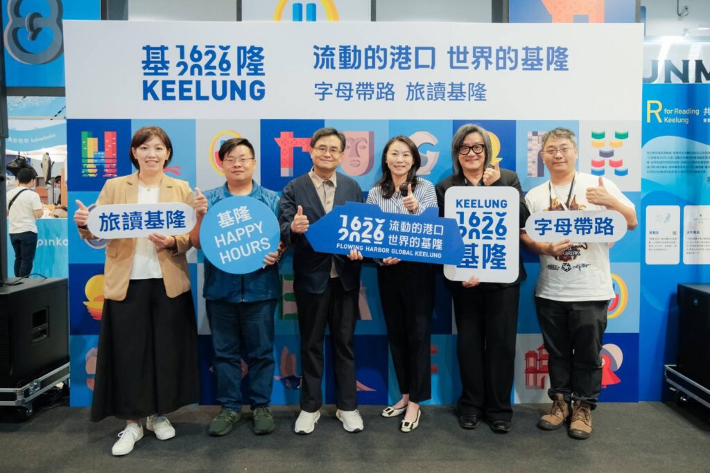 「流動的港口-世界的基隆」　2025文博會展現島嶼城市魅力