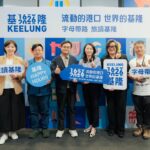 「流動的港口-世界的基隆」　2025文博會展現島嶼城市魅力