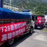 高市府送暖原鄉整豬進部落三日內送達14里-　陪伴族人返家重建