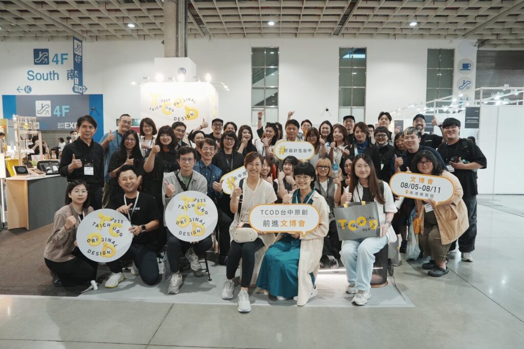 展現台中文創能量！　「tcod台中原創」認證品牌進軍2025文博會