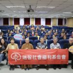 新北推動晚美人生靈性照顧 與瑞智基金會培訓種子講師