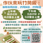 銀髮生活新體驗!基隆180個食農名額等你搶