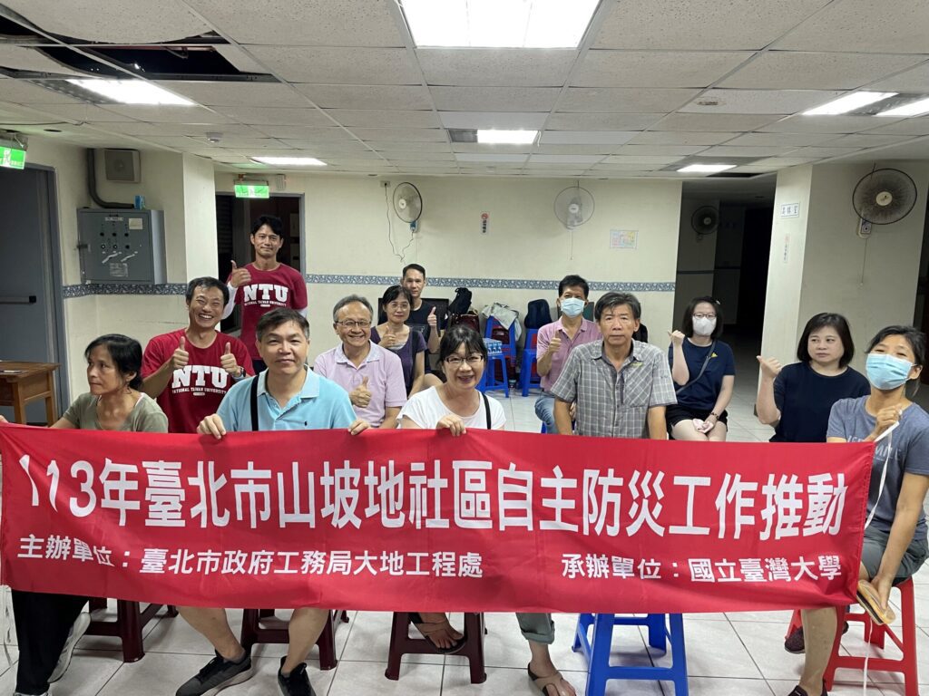 北市坡地防災計畫十年有成 80社區攜手打造韌性城市