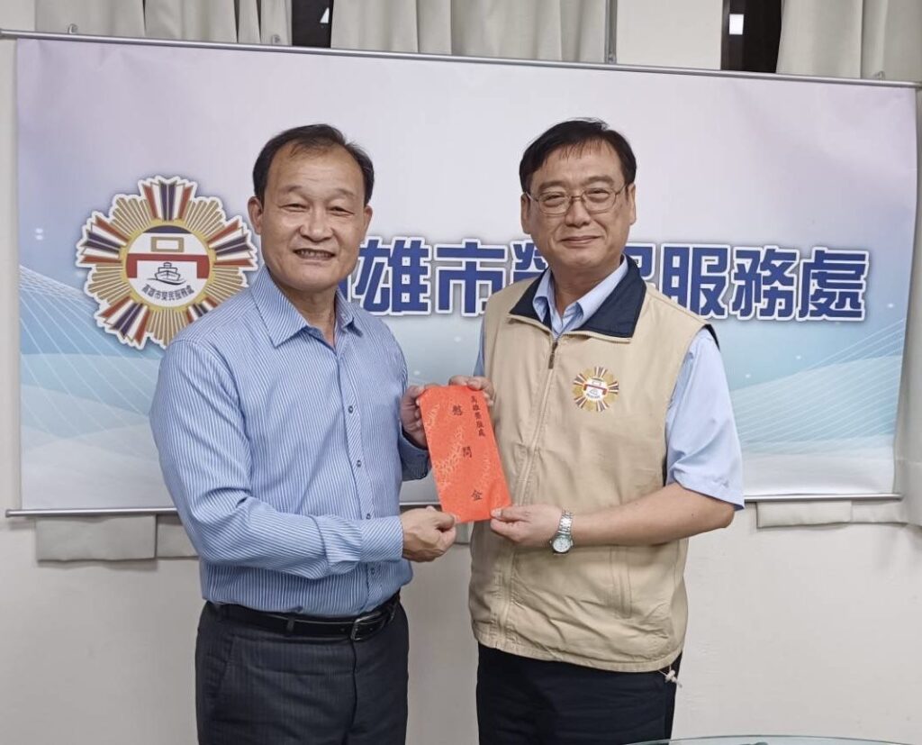 企業關懷展現溫情 欣桃天然氣公司致贈慰問金 支持高雄市榮服