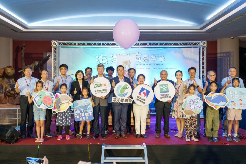 科博館盛夏啟航　移師台中10天限定　-2025海洋教育嘉年華　
