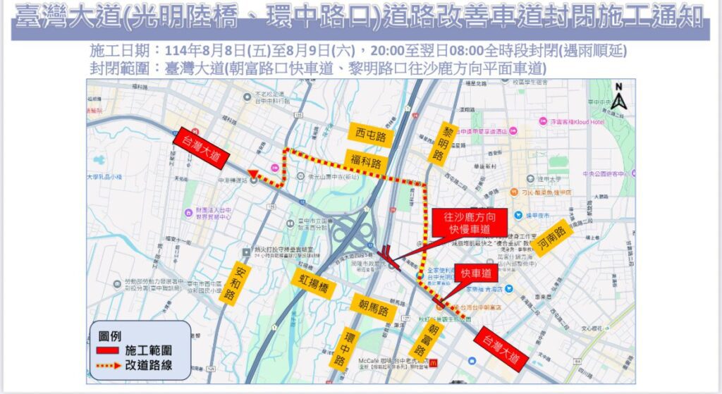 西屯區台灣大道8/8-8/9夜間燙平施工 中市建設局提醒市民提前改道