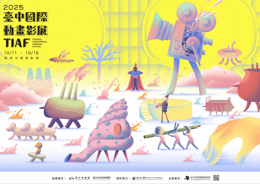 2025台中國際動畫影展「有感」　主視覺搶先看-競賽入圍完整揭曉！