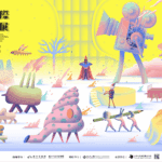 2025台中國際動畫影展「有感」　主視覺搶先看-競賽入圍完整揭曉！